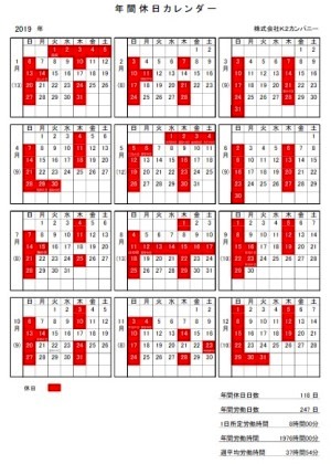 2019年 休日カレンダーB