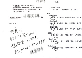 アンケート画像