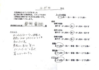 アンケート画像