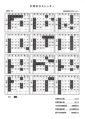 2023年 休日カレンダーA