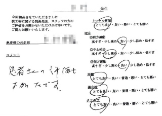 アンケート画像