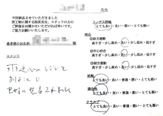 アンケート画像